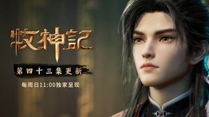 Tales of Herding Gods Season 1 Episode 43 Free Download