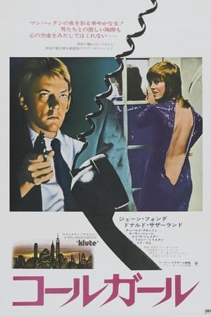 Klute (1971)