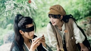 薛小冉的古代搭伙之旅 ( 2023 )
