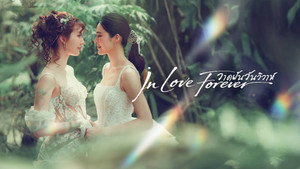 In Love Forever The Series