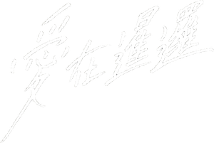 Amor de Siam — Logos 1