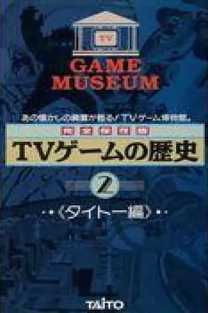 TV Game Museum: Video Game History - Taito Vol.2