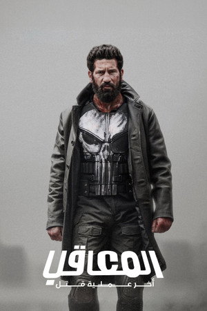 poster A Marvel Television Special Presentation - The Punisher: One Last Kill