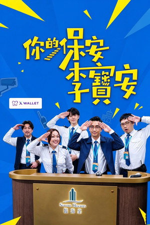Temporada 1
