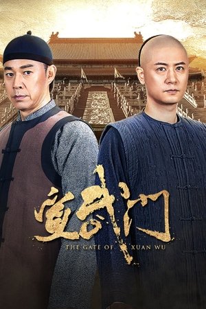 宣武门