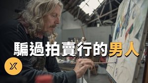 Episode 199 on X调查 Season 1 Episode 199 – January 24, 2023