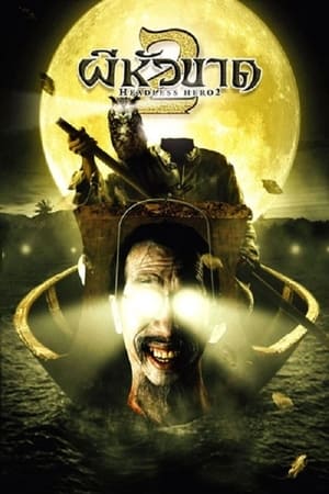 Poster Headless Hero 2 (2004)