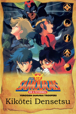 Ronin Warriors: Legend of the Inferno Armor