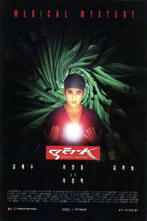 Doctor K