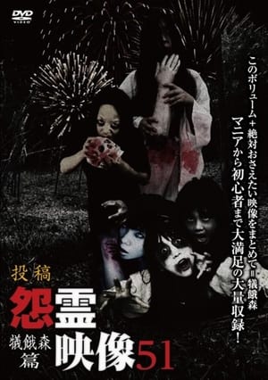 Nonton film Posted Grudge Spirit Footage Vol.51: Sacrificial Hunger Forest Edition (2019) terbaru sub indo Nonton film Posted Grudge Spirit Footage Vol.51: Sacrificial Hunger Forest Edition (2019) terbaru sub indo