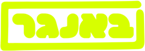 DJ à Paisana — Logos 6