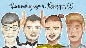 Épisode 3