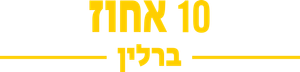 Call My Agent Berlin — Logos 3