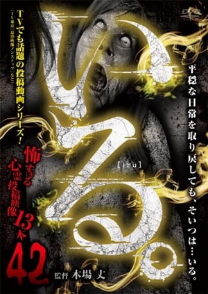 「Iru.」~ Kowasugiru Tōkō Eizō 13-hon ~ Vol.42