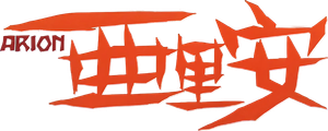 Arion — Logos 4