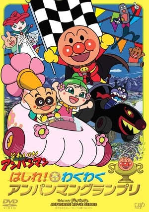 Go! Anpanman: Go! The Exciting Anpanman Grand Prix poster