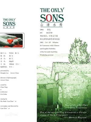 THE ONLY SONS film complet