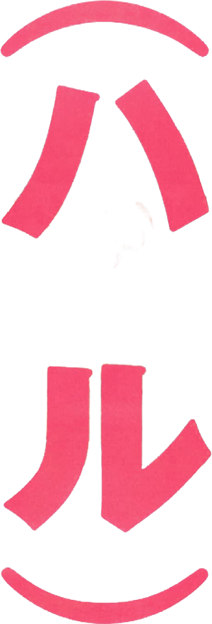 Haru — Logos 2