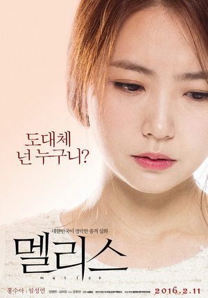 Malice 7