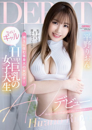 埼玉に住む等身大の女の子!ちょいギャルHcup巨乳の女子大生AVデビュー