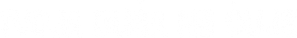 Ruhun Duymaz — Logos 2