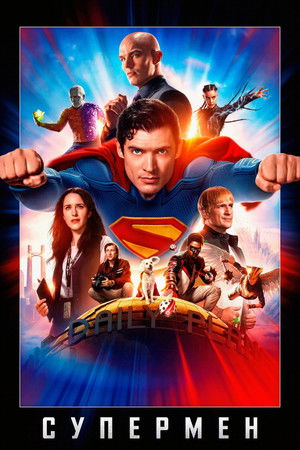 poster Superman