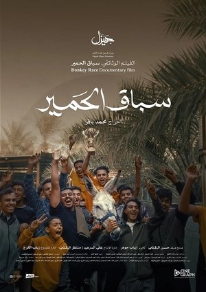 Nonton film Donkey Race (2024) terbaru sub indo Nonton film Donkey Race (2024) terbaru sub indo