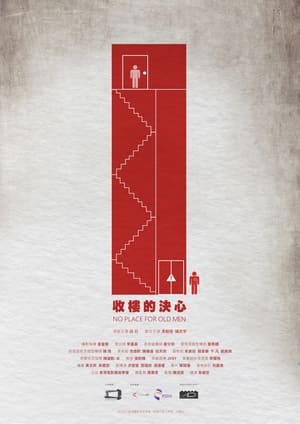 Poster No Place for Old Men (2023)