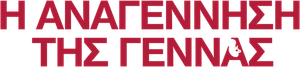 O Renascimento do Parto — Logos 7