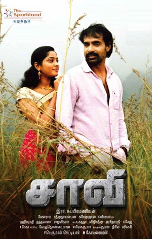 Saavi 6