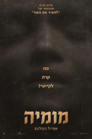 poster Lee Cronin's The Mummy