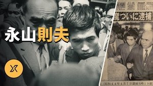 Episode 167 on X调查 Season 1 Episode 167 – June 7, 2022