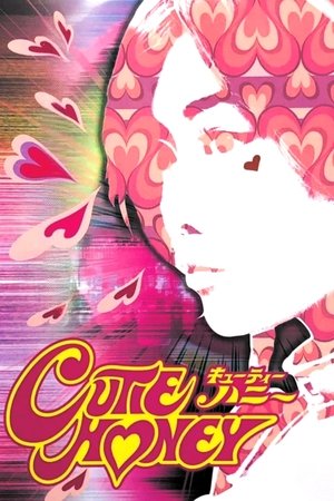 Image キューティーハニー