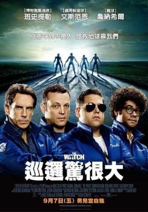 Image 新邻里联防