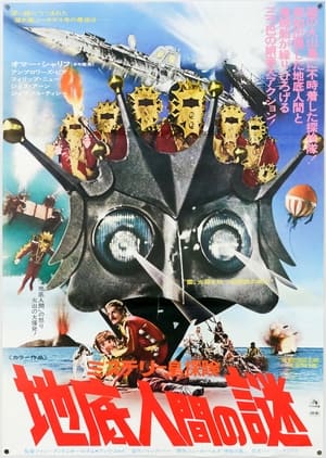 SF巨大生物の島 (1961)