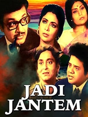 Poster Jadi Jantem (1974)