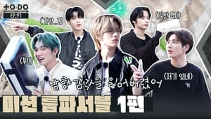 TO DO X TXT Episode 97