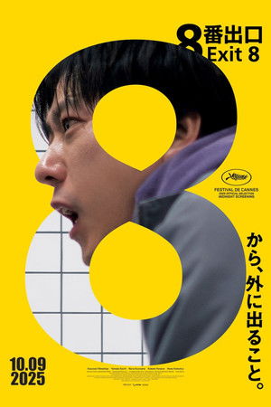 poster Exit 8