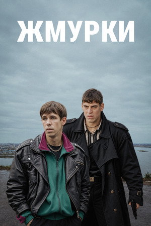 Dead Man's Bluff 13