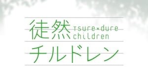 Tsurezure Children