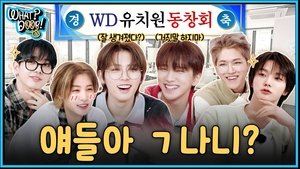 WHAT? DOOR! EP.34