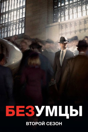 Season 2 poster