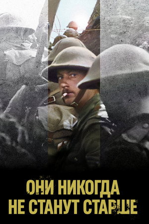 They Shall Not Grow Old 52