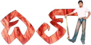దిల్ — Logos 1