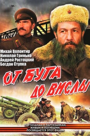 Poster От Буга до Вислы (1981)