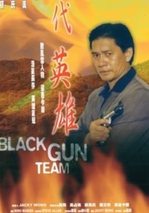 Image Black Gun Team
