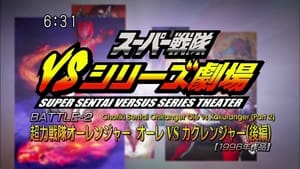 Super Sentai Versus Series Theater Battle 2