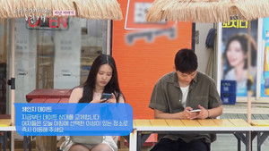 When Our Kids Fall in Love Season 1 : Episode 4 