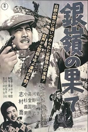 Poster La Montagne d'argent 1947