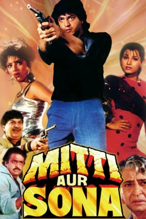 Poster Mitti Aur Sona (1989)